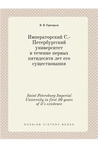 Saint Petersburg Imperial University in First 50 Years of It's Existence