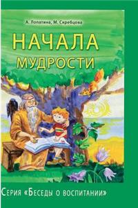 The Beginning of Wisdom. a Series of 