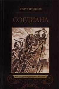 SOGDIANA. MEST ANAHITY