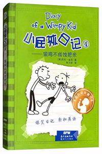 Diary of a Wimpy Kid 2 (Book 2 of 2) (New Version)