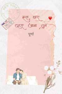 Is bar thehar jaana tum