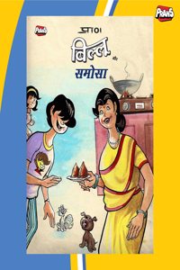 Billoo aur Samosa Comic in Hindi: The Latest Edition Featuring Artwork by Prans