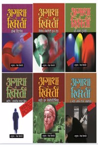 Agatha Christie Set - 5 (6 Book)