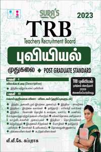 SURA'S TRB Geography (Post Graduate Standard) Exam Guide - Latest Updated Edition 2022