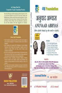 à¤…à¤•à¥�à¤· Foundation à¤…à¤¨à¥�à¤µà¤¾à¤¦ à¤…à¤­à¥�à¤¯à¤¾à¤¸