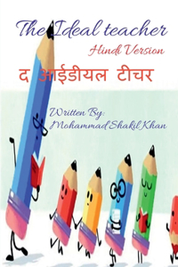 The Ideal Teacher / ? ?????? ????