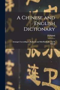 Chinese and English Dictionary