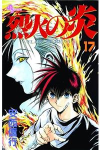 Flame of Recca, Vol. 17