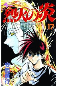 Flame of Recca, Vol. 17, 17