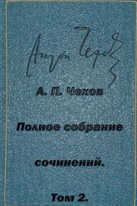 Polnoe Sobranie Sochineniy Tom 2 Rasskazy Yumoreski 1883-1884