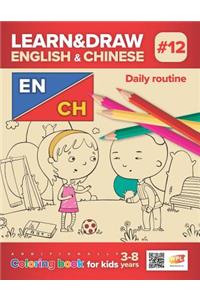 Learn&draw English&chinese #12: Daily Routine