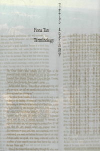 Fiona Tan Terminology