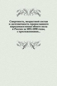 Smertnost, vozrastnoj sostav i dolgovechnost pravoslavnogo narodonaseleniya oboego pola v Rossii