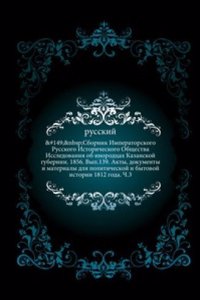 Sbornik Imperatorskogo Russkogo Istoricheskogo Obschestva