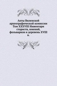 Akty Vilenskoj arheograficheskoj komissii