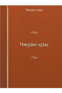 Chzhuan-Tszy