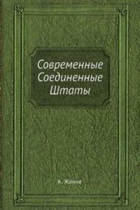 Sovremennye Soedinennye Shtaty