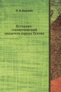 Istoriko-statisticheskij ukazatel goroda Pskova