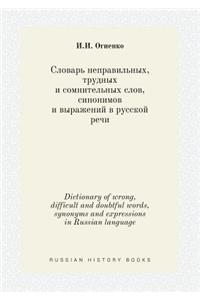 Dictionary of Wrong, Difficult and Doubtful Words, Synonyms and Expressions in Russian Language