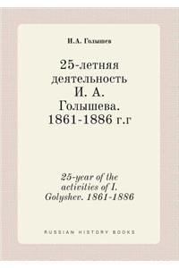 25-Year of the Activities of I. Golyshev. 1861-1886