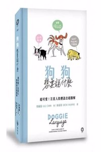 Doggie Language