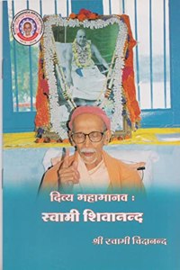 Divya Mahamanav