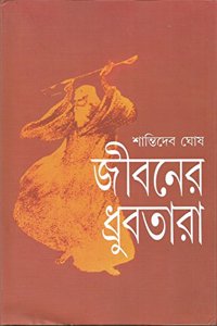 Jibaner Dhrubatara