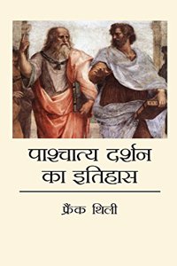Pashtya Darshan Ka Itihas