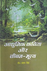 Adhunik kavita or jeevan mulay