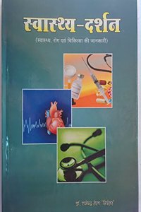 swasthya darshan