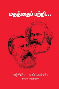 Mathathai patri