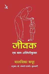 Jivika