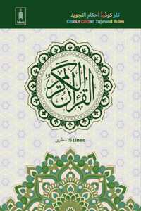 Holy Quran Ref. 123 MEDIUM | Colour Coded Quran with Tajweed Rules and Manzils â€“ (15 Lines per page)