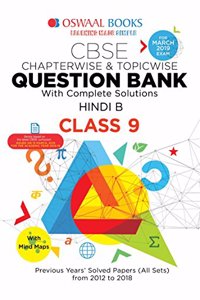 Oswaal CBSE Question Bank Class 9 Hindi B Chapterwise and Topicwise (For March 2019 Exam) Old Edition (Hindi)