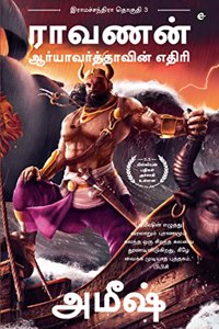 Raavan : Enemy of Aryavarta (Tamil) - Raavan : Aaryavarthavin Yedhiri (Ram Chandra Series)