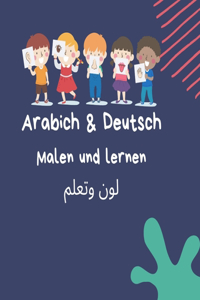 Malen und lernen, Arabisch & deutsch malen buch 2023