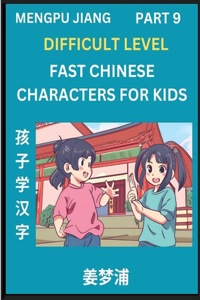 Fast Chinese Characters for Kids (Part 9) - Difficult Level Mandarin Chinese Character Recognition Puzzles, Simple Mind Games to Fast Learn Reading Simplified Characters