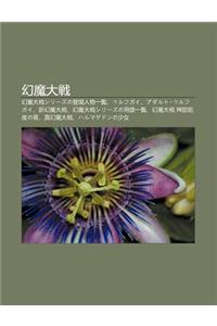 Huan Mo Da Zhan