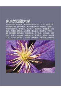 D Ng J Ng Wai Guo y Da Xue