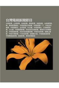 Tai Wān Dian Shi Xīn Wen Jie Mu