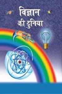 WORLD OF SCINCE (HINDI)