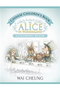 Chinese Children's Book