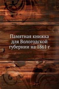 Pamyatnaya knizhka dlya Vologodskoj gubernii na 1861 g.