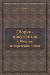 Sbornik dokumentov