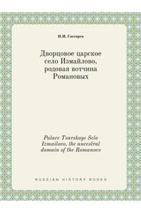 Palace Tsarskoye Selo Izmailovo, the Ancestral Domain of the Romanovs