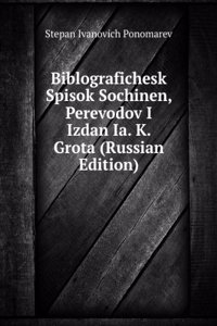 BIBLOGRAFICHESK SPISOK SOCHINEN PEREVOD