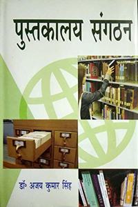 Pustkalya Sangathan