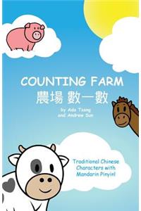 Counting Farm - Traditional Mandarin with Pinyin