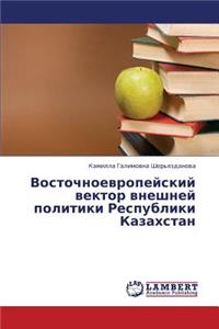Vostochnoevropeyskiy Vektor Vneshney Politiki Respubliki Kazakhstan