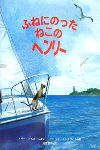 Henry the Sailor Cat